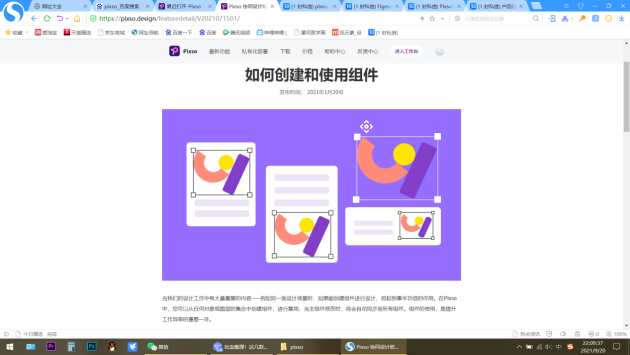 Windows热门的八款绘图软件总有一款是你想要