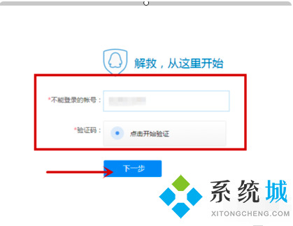 qq被冻结了怎么样才可以解冻 qq账号解冻的流程