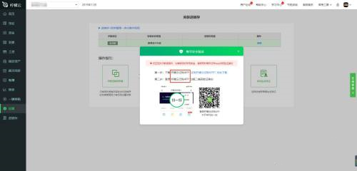 柠檬云财务软件进销存怎么用 柠檬云进销存使用教程