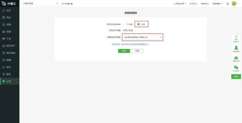 柠檬云财务软件进销存怎么用 柠檬云进销存使用教程