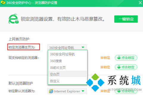 edge浏览器被360导航篡改了怎么改回来 edge浏览器被360导航篡改的解决方法