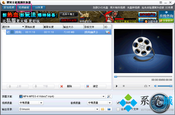 狸窝转换器怎么用 狸窝转换器的使用方法