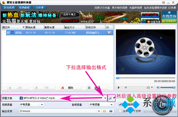 狸窝转换器怎么用 狸窝转换器的使用方法