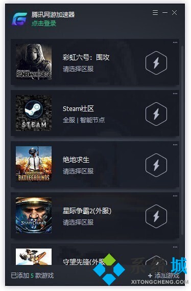 能玩国外游戏的加速器有哪些 免费畅玩海外游戏的的加速器推荐