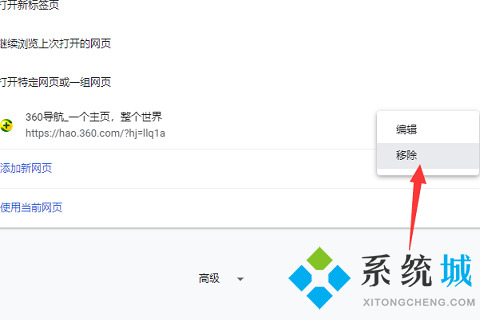 谷歌浏览器打开为什么是360首页怎么恢复_恢复谷歌浏览器主页的方法