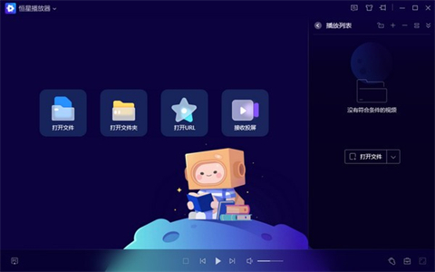 有什么好用的免费播放器 强大的免费播放器推荐