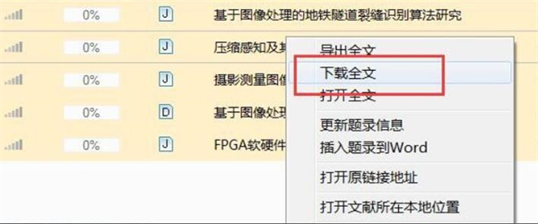 知网研学如何下载文献 知网研学下载文献的方法