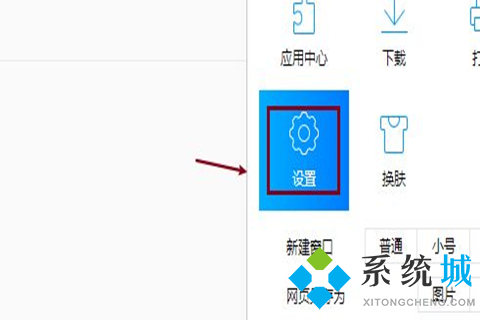qq浏览器内核模式在哪里设置 电脑qq浏览器设置内核模式的方法