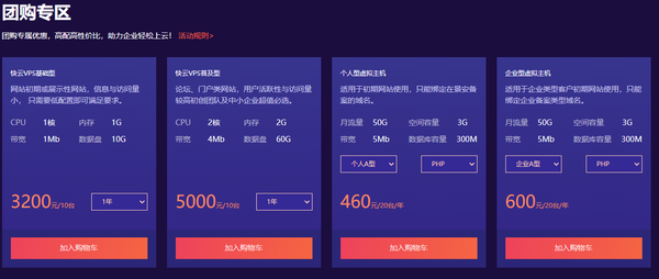 2021快云双11狂欢节全面启动 爆款云产品1.5折起