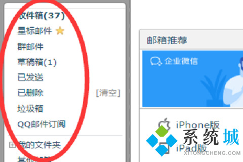 qq邮箱在qq里怎么找 qq邮箱在qq里找的方法
