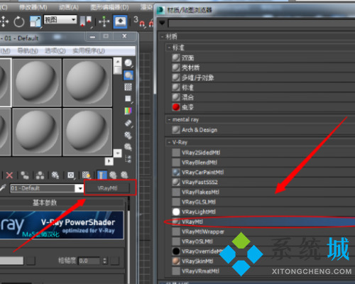 3dmax玻璃材质怎么弄 3dmax玻璃材质渲染教程