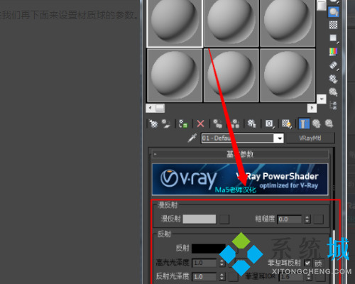 3dmax玻璃材质怎么弄 3dmax玻璃材质渲染教程