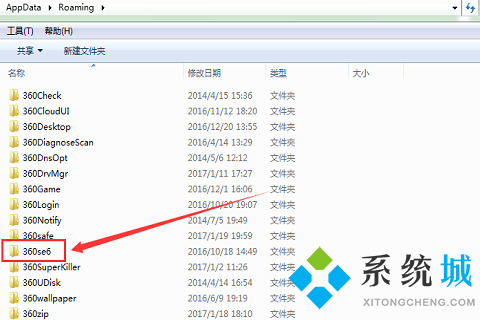 360安全浏览器老是崩溃怎么解决 360安全浏览器崩溃的解决方法