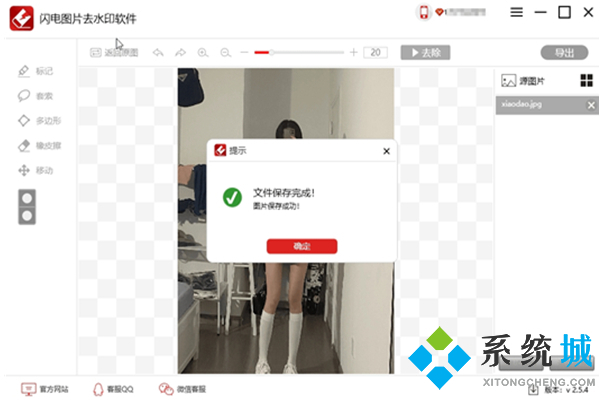 去水印免费软件推荐 水印工具下载合集