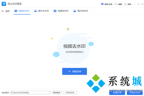 去水印免费软件推荐 水印工具下载合集