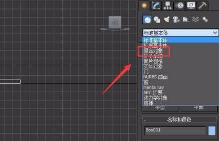 3dmax布尔运算怎么用 3damx布尔运算方法