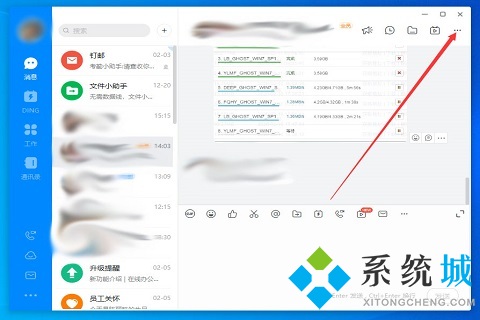 钉钉群昵称怎么修改 修改钉钉群昵称的方法