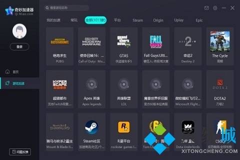 奇妙加速器好用吗 奇妙加速器下载地址