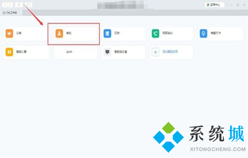 钉钉请假在哪里申请 钉钉电脑上请假申请步骤