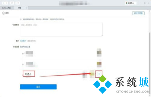 钉钉请假在哪里申请 钉钉电脑上请假申请步骤