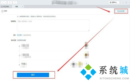 钉钉请假在哪里申请 钉钉电脑上请假申请步骤