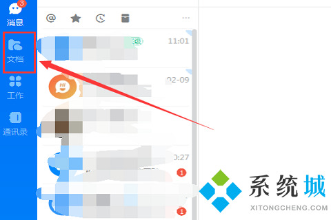 钉钉在线编辑表格怎么弄 钉钉在线编辑表格操作方法