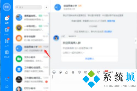 钉钉视频会议怎么用 钉钉视频会议开启方法