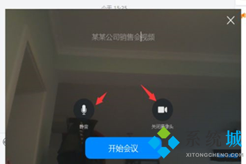 钉钉视频会议怎么用 钉钉视频会议开启方法