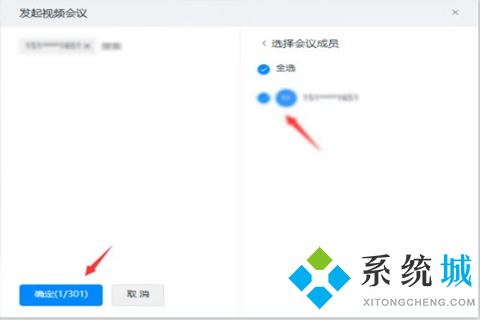 钉钉视频会议怎么用 钉钉视频会议开启方法