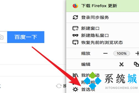 火狐浏览器打不开网页是什么原因 火狐浏览器打不开网页的解决方法