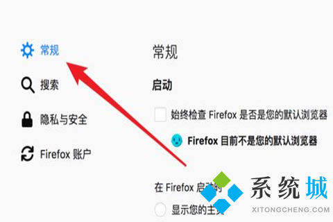 火狐浏览器打不开网页是什么原因 火狐浏览器打不开网页的解决方法