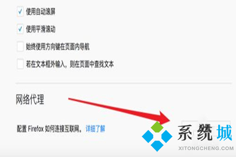 火狐浏览器打不开网页是什么原因 火狐浏览器打不开网页的解决方法