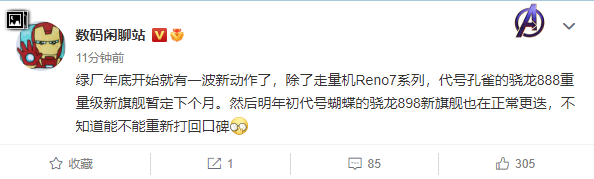 曝 OPPO 折叠屏有望下月到来，内部代号孔雀