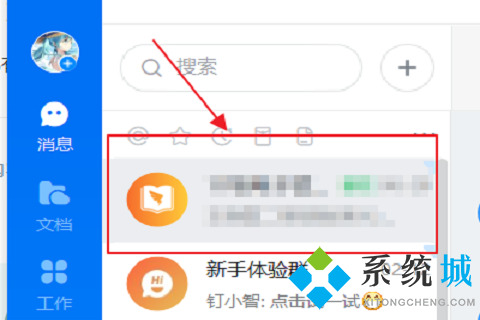 钉钉直播没有声音怎么设置 电脑版钉钉直播没有声音的解决方法