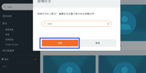 橘子平台怎么加好友 橘子平台加好友教程