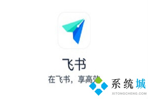 飞书和钉钉哪个好用 飞书和钉钉的区别