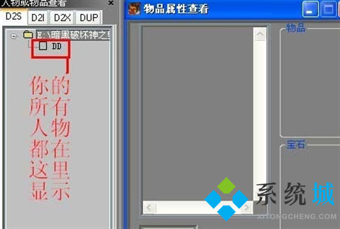 暗黑破坏神2修改器使用教程 暗黑破坏神2修改器怎么用