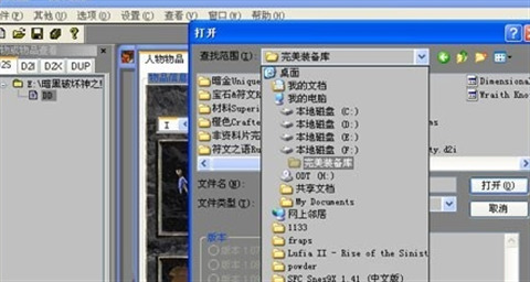 暗黑破坏神2修改器使用教程 暗黑破坏神2修改器怎么用