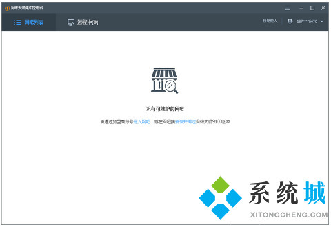 网吧管理软件有哪些 便捷的网吧管理软件推荐下载