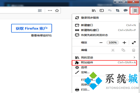 火狐浏览器flash插件怎么启用 火狐浏览器flash插件启用的方法