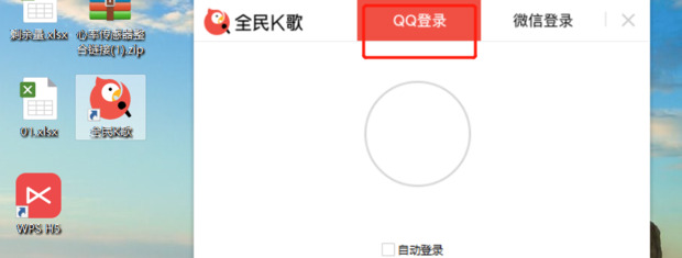 全民k歌怎么导出mp3 全民k歌电脑版导出mp3的方法