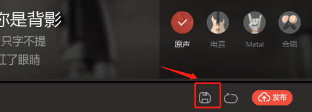 全民k歌怎么导出mp3 全民k歌电脑版导出mp3的方法