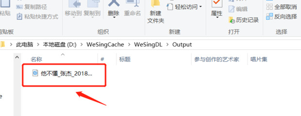 全民k歌怎么导出mp3 全民k歌电脑版导出mp3的方法