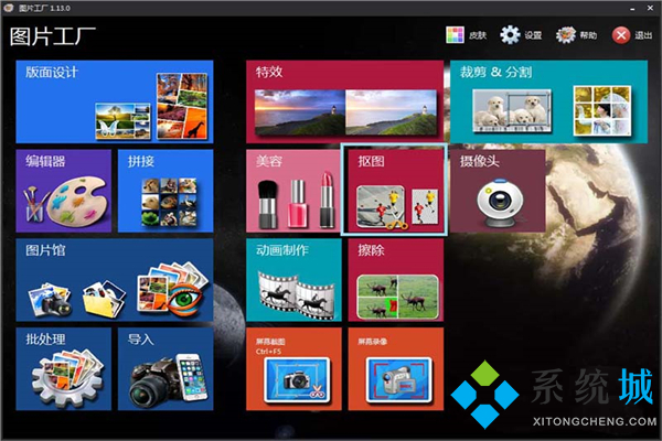 图片工厂如何抠图 图片工厂使用教程