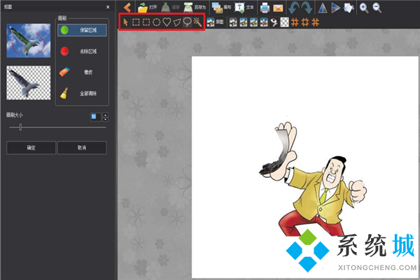 图片工厂如何抠图 图片工厂使用教程