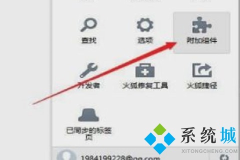 火狐浏览器怎么设置兼容模式 火狐浏览器设置兼容模式的方法
