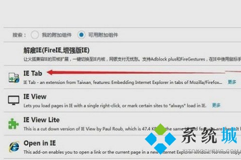 火狐浏览器怎么设置兼容模式 火狐浏览器设置兼容模式的方法