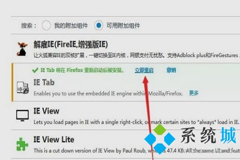 火狐浏览器怎么设置兼容模式 火狐浏览器设置兼容模式的方法