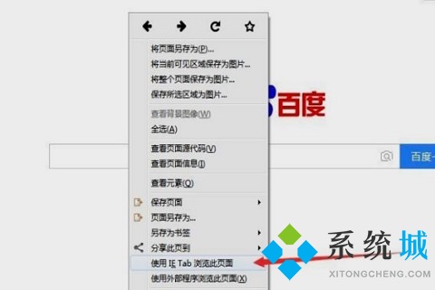 火狐浏览器怎么设置兼容模式 火狐浏览器设置兼容模式的方法
