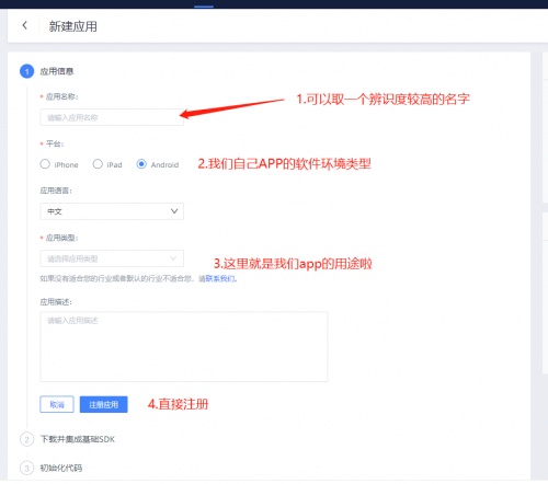 移动应用性能工具之友盟+U-APM保姆级教学